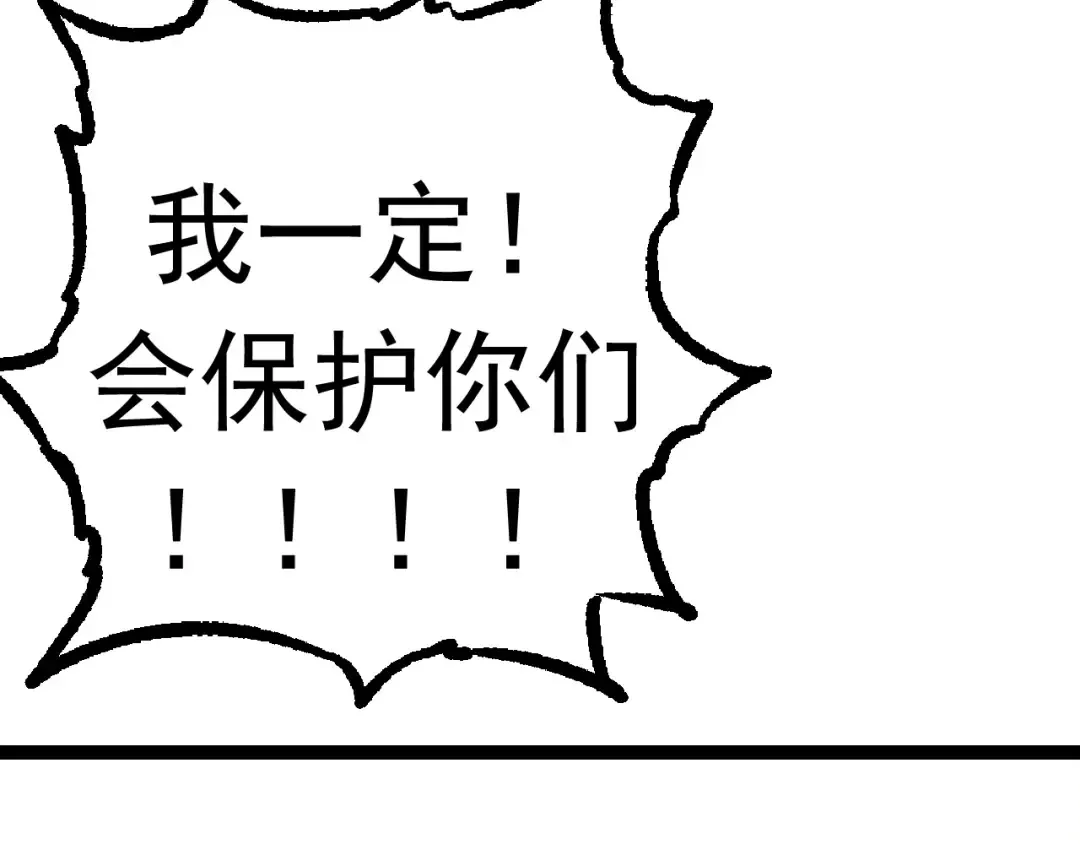 第14话 小青的复活？ 第109页