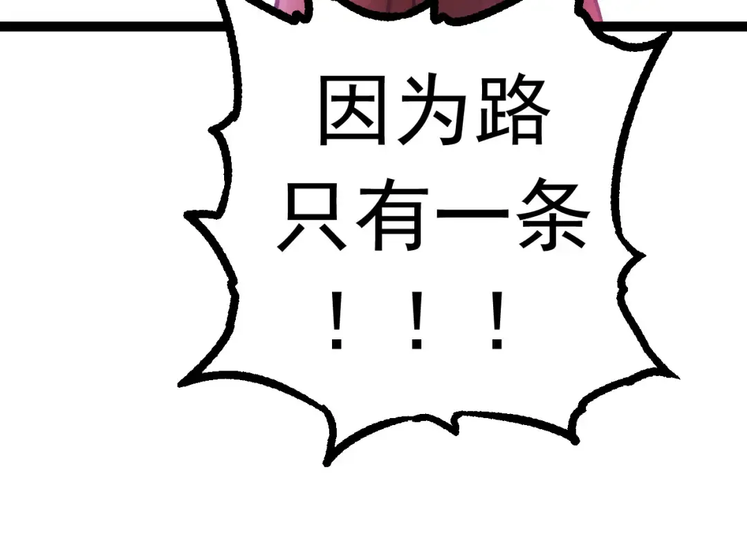 第14话 小青的复活？ 第114页