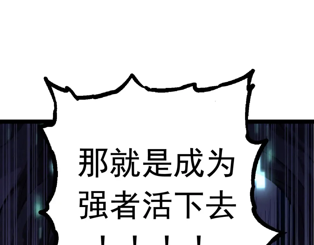 第14话 小青的复活？ 第115页
