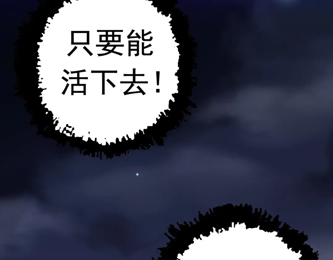第14话 小青的复活？ 第119页
