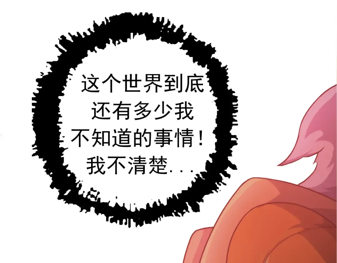 第14话 小青的复活？ 第110页