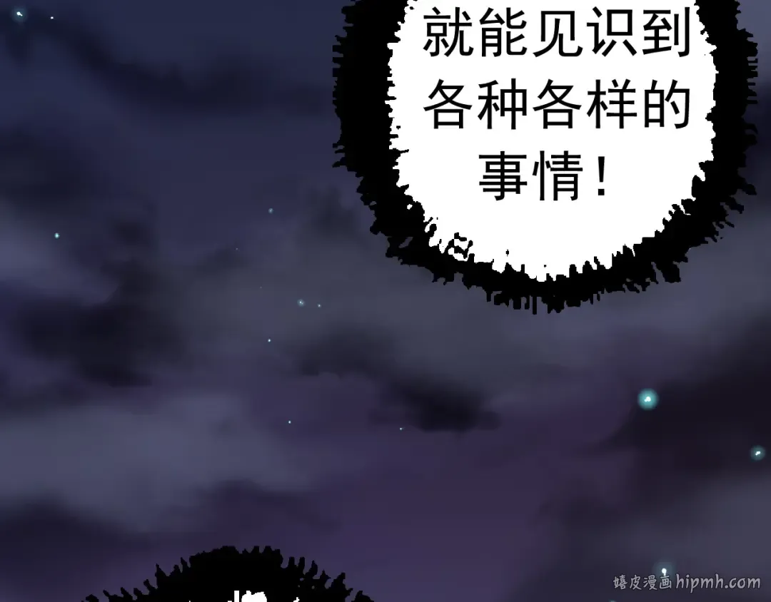 第14话 小青的复活？ 第120页