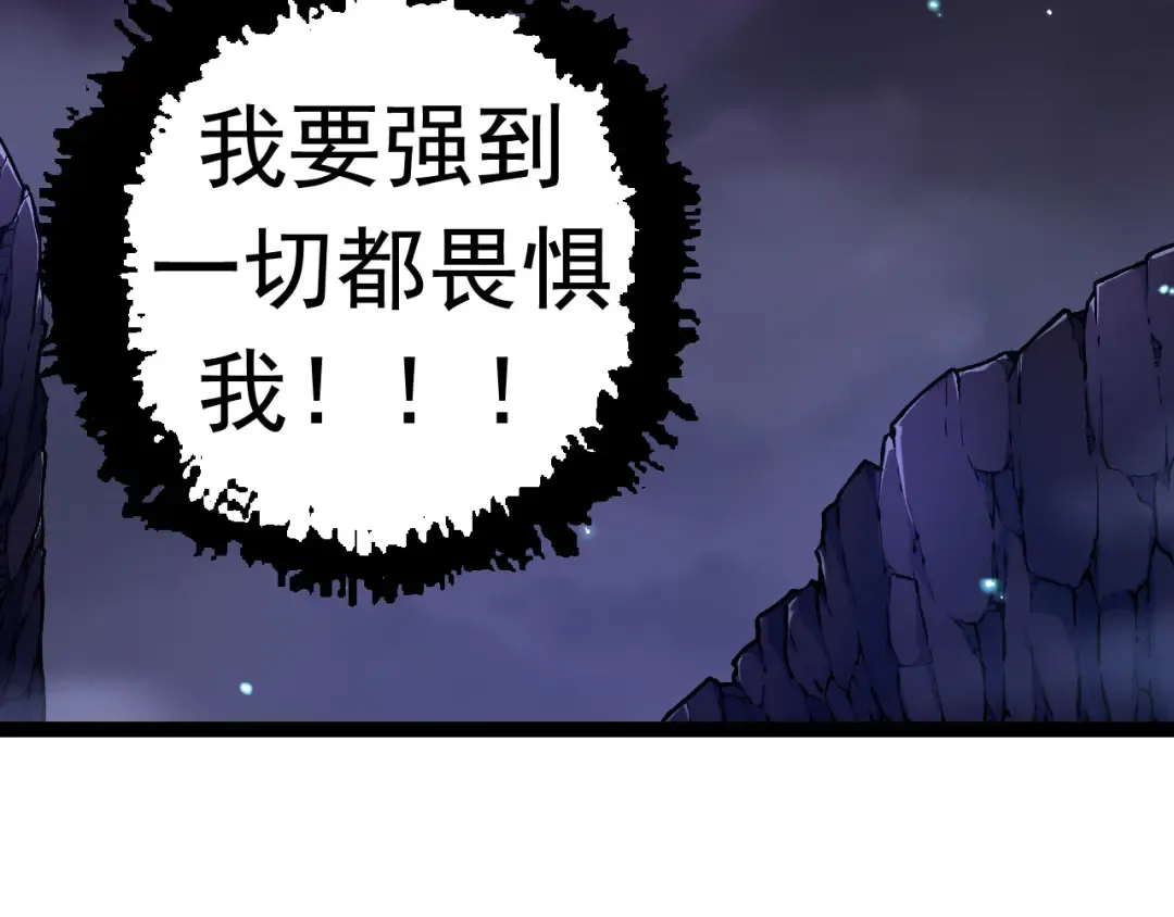 第14话 小青的复活？ 第121页