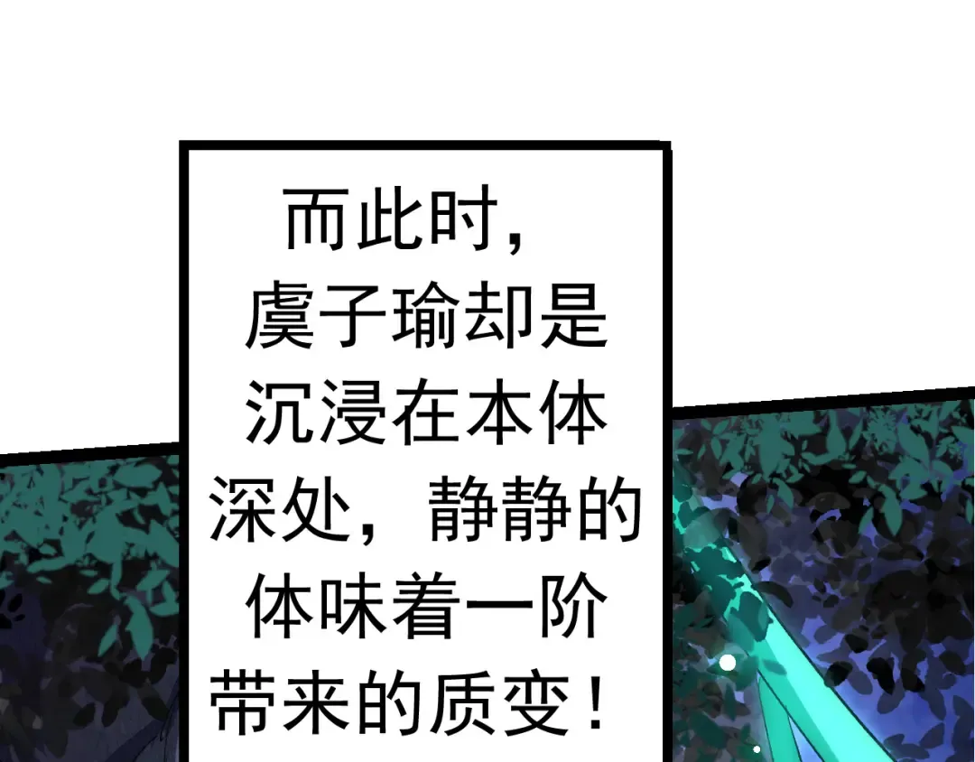 第14话 小青的复活？ 第135页