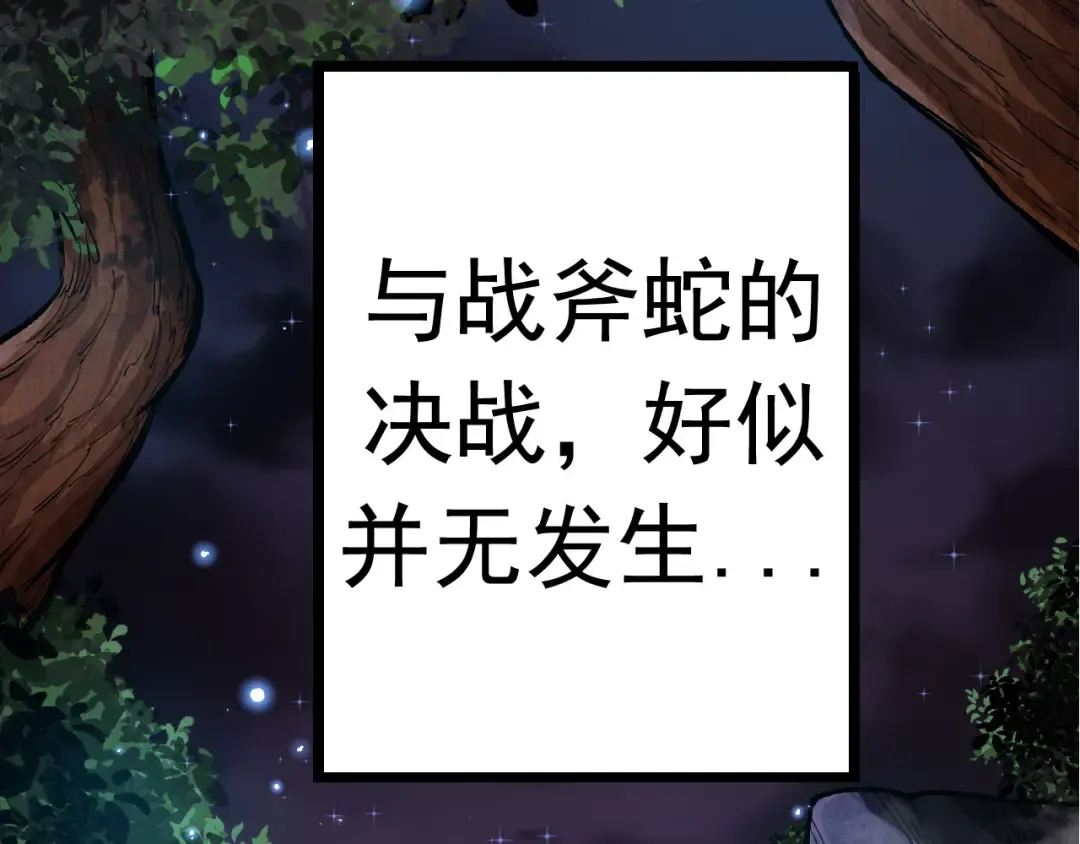 第14话 小青的复活？ 第133页