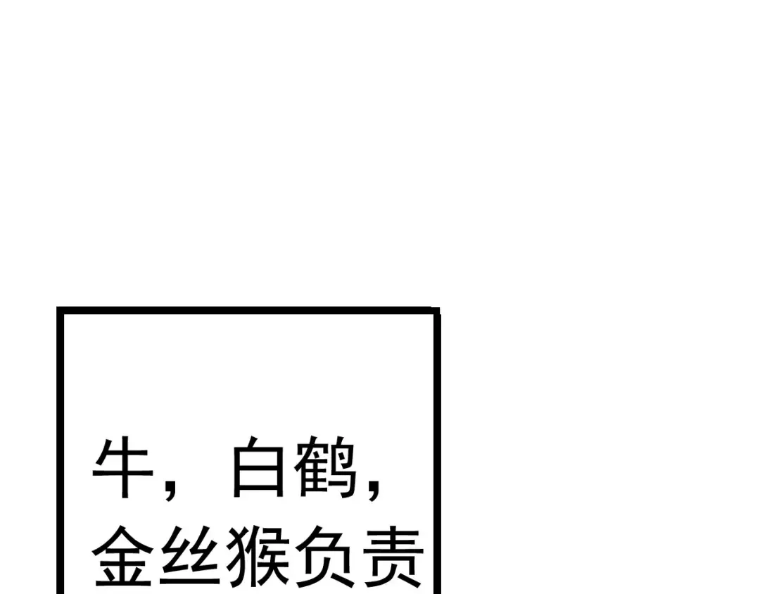 第14话 小青的复活？ 第145页