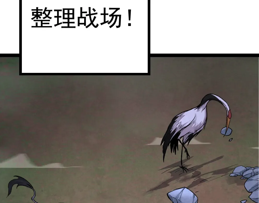 第14话 小青的复活？ 第146页