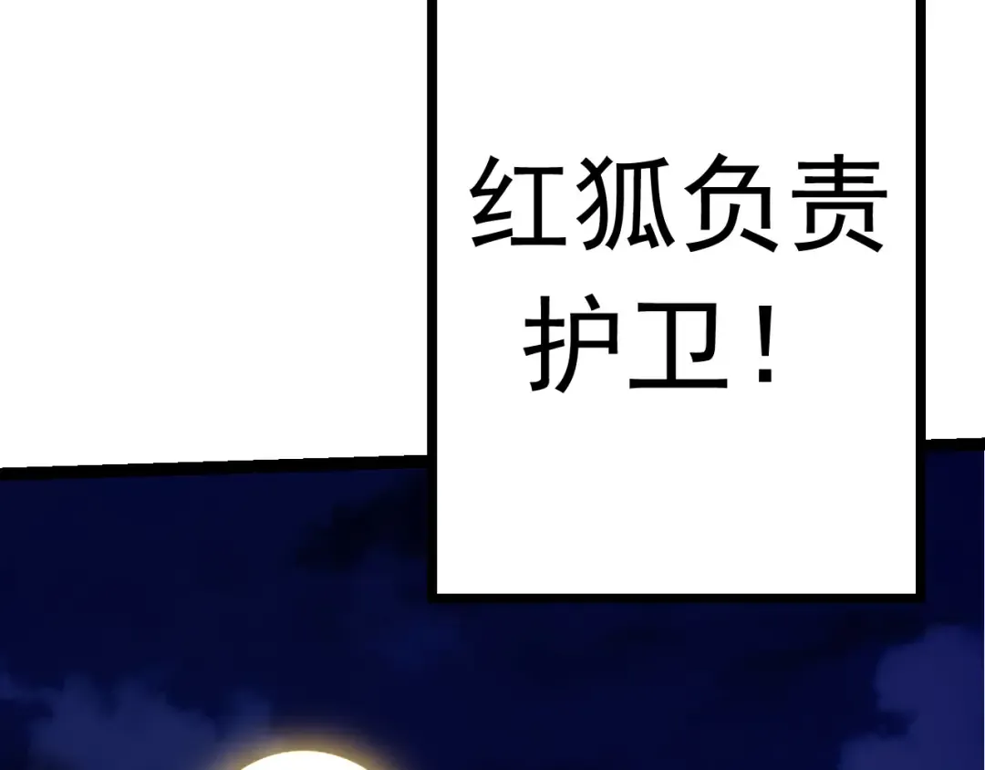 第14话 小青的复活？ 第149页