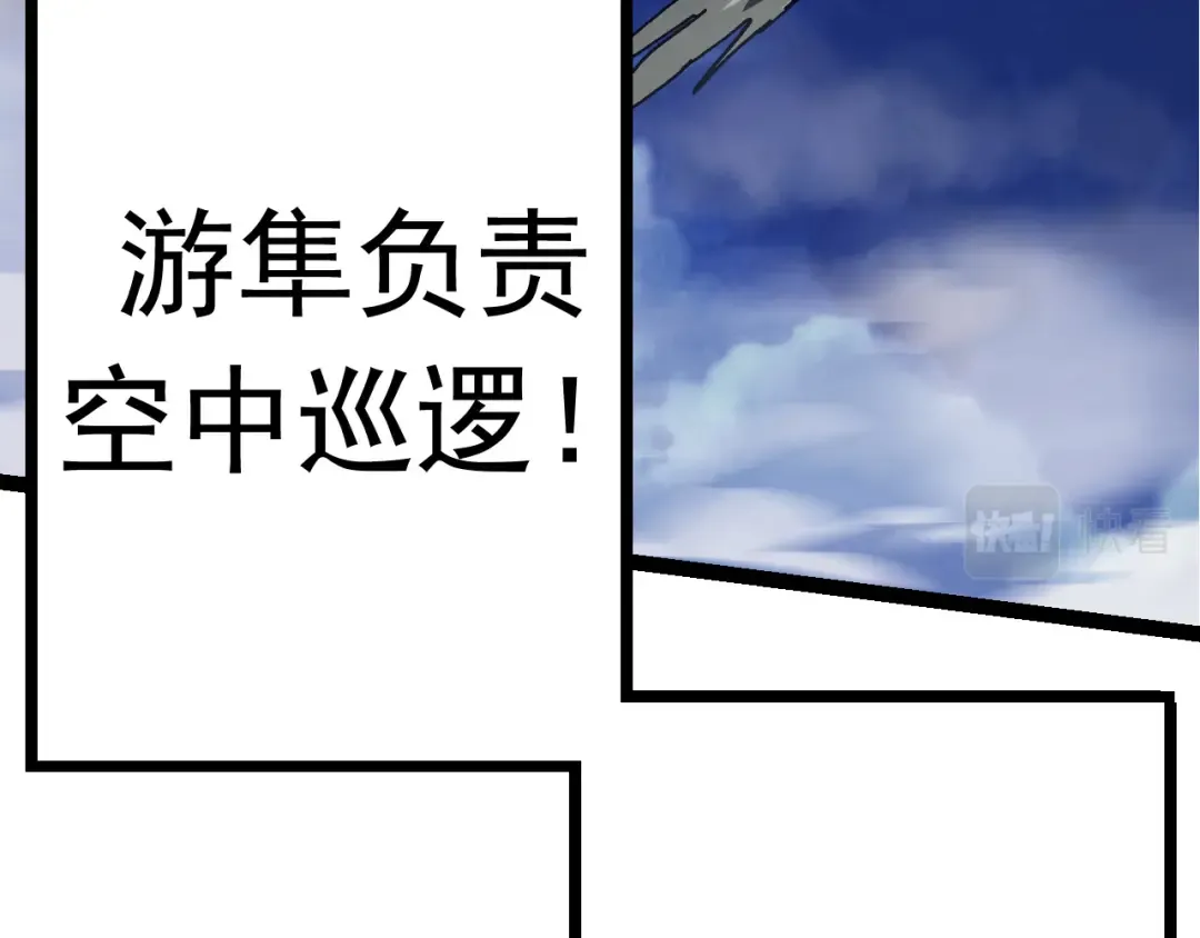 第14话 小青的复活？ 第141页