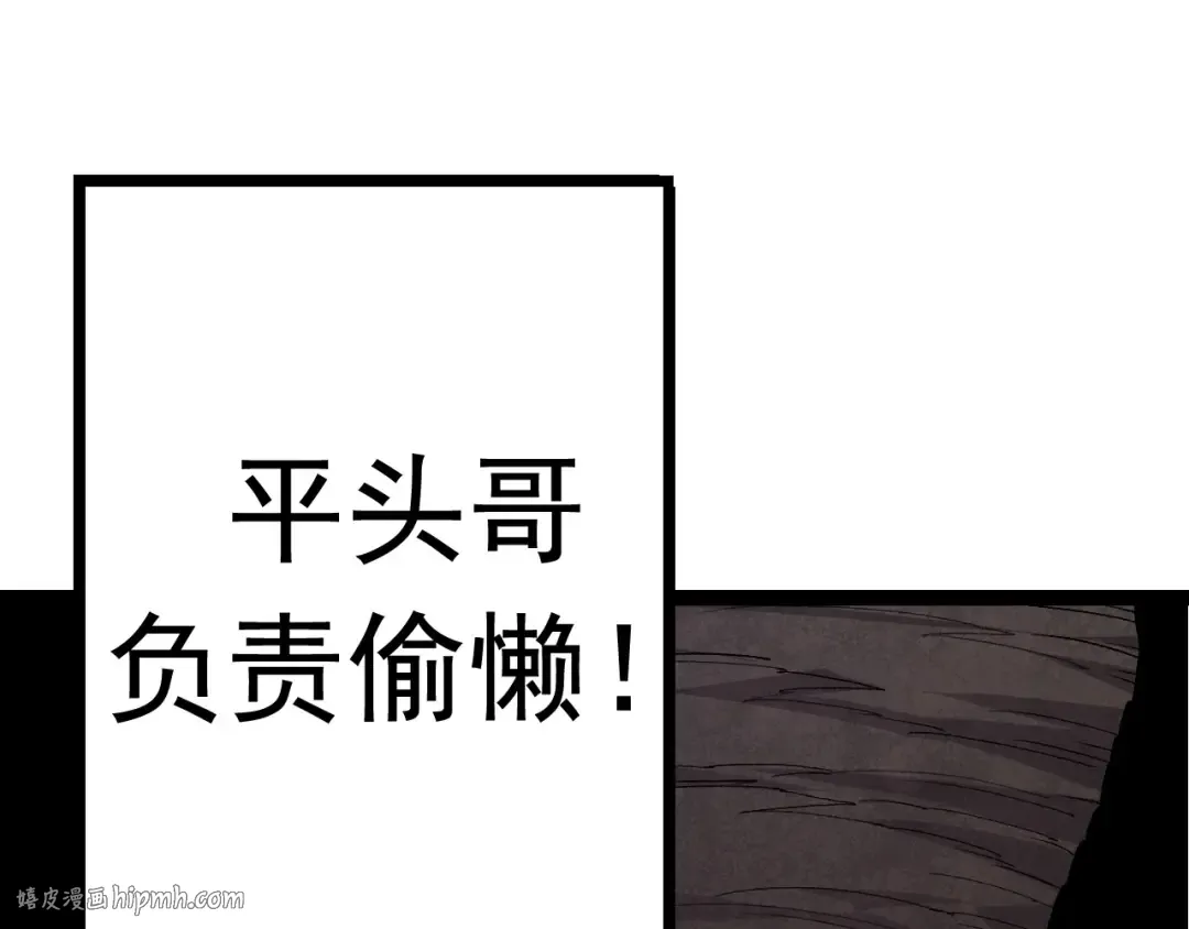 第14话 小青的复活？ 第152页