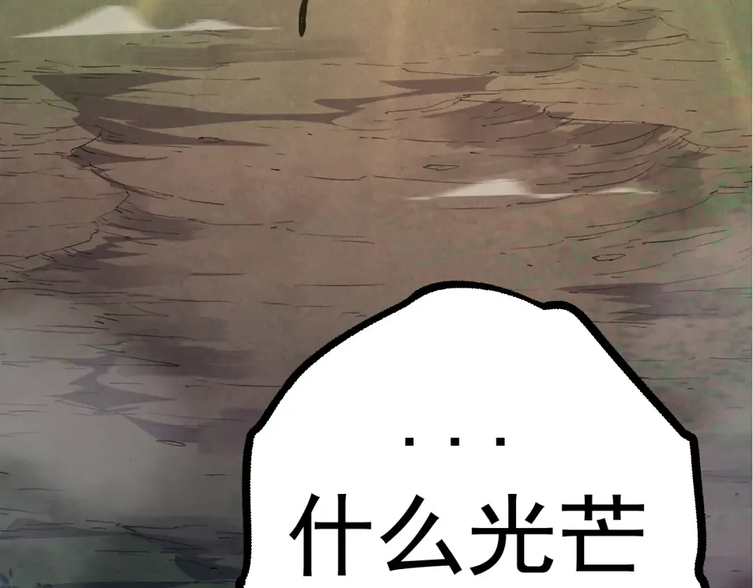 第14话 小青的复活？ 第183页