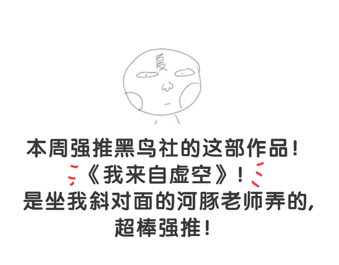 第14话 小青的复活？ 第195页