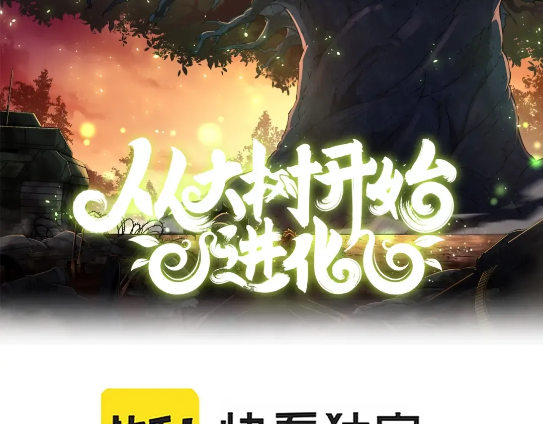第14话 小青的复活？ 第2页