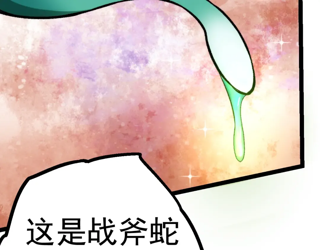 第14话 小青的复活？ 第30页
