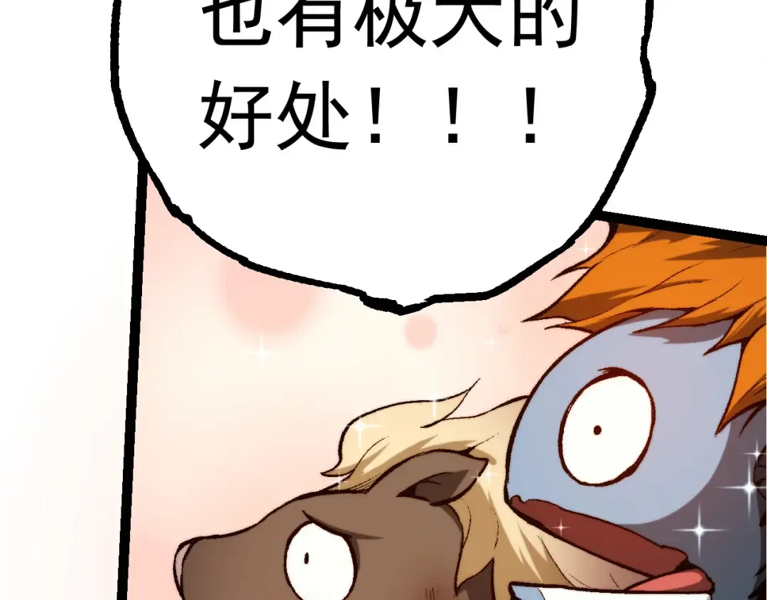 第14话 小青的复活？ 第33页