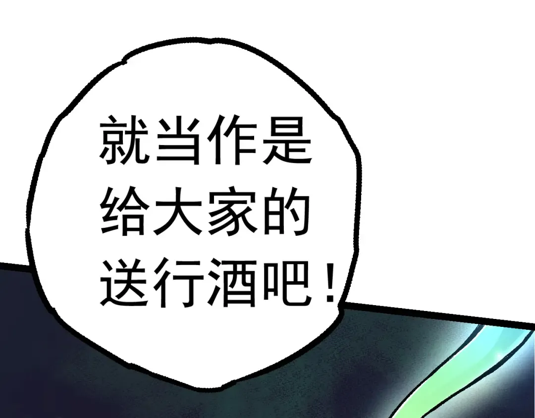 第14话 小青的复活？ 第35页