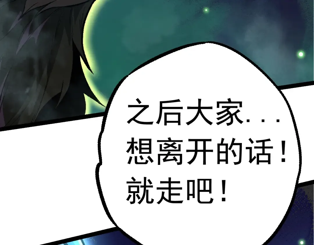 第14话 小青的复活？ 第37页