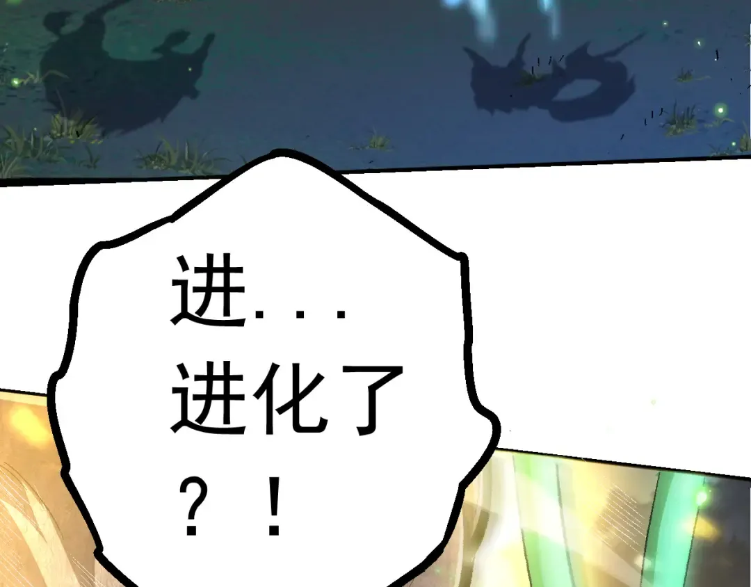 第14话 小青的复活？ 第47页