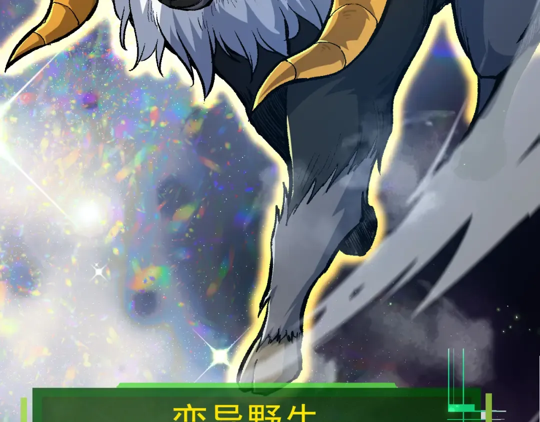 第14话 小青的复活？ 第51页