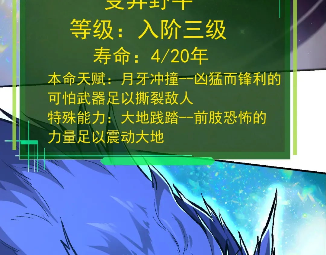 第14话 小青的复活？ 第52页