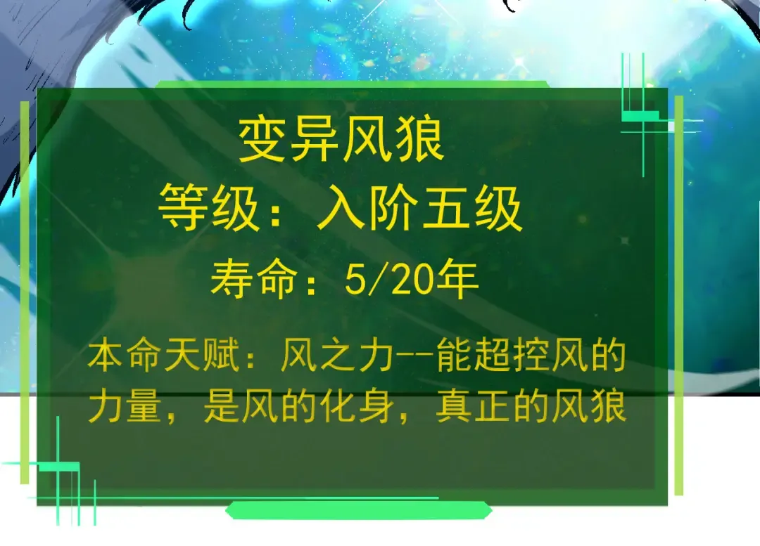 第14话 小青的复活？ 第54页