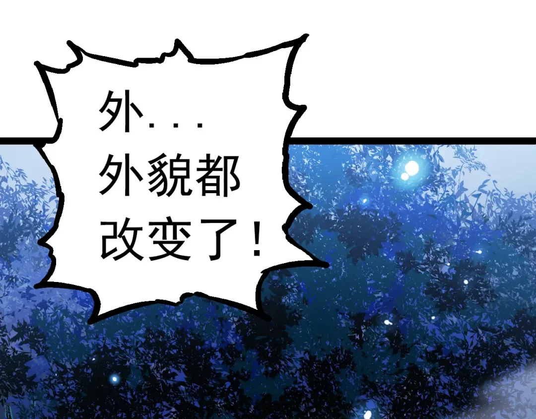 第14话 小青的复活？ 第55页