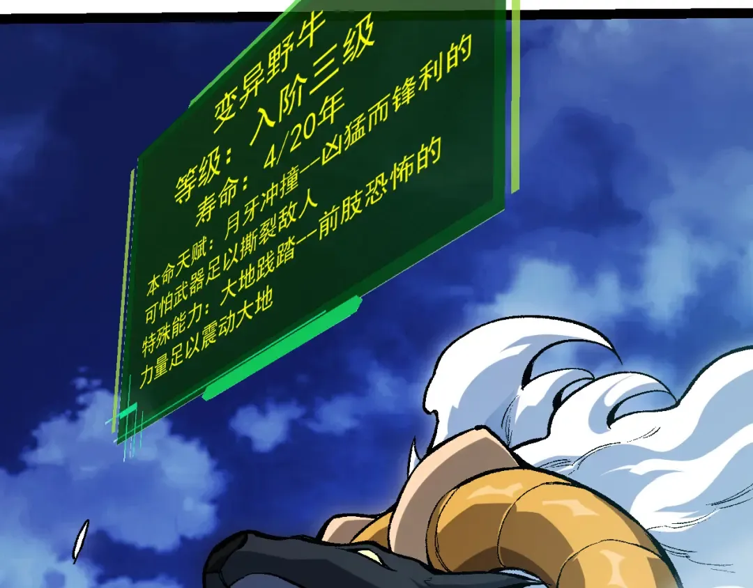 第14话 小青的复活？ 第60页