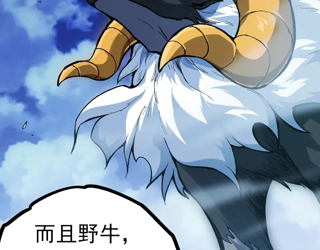 第14话 小青的复活？ 第61页