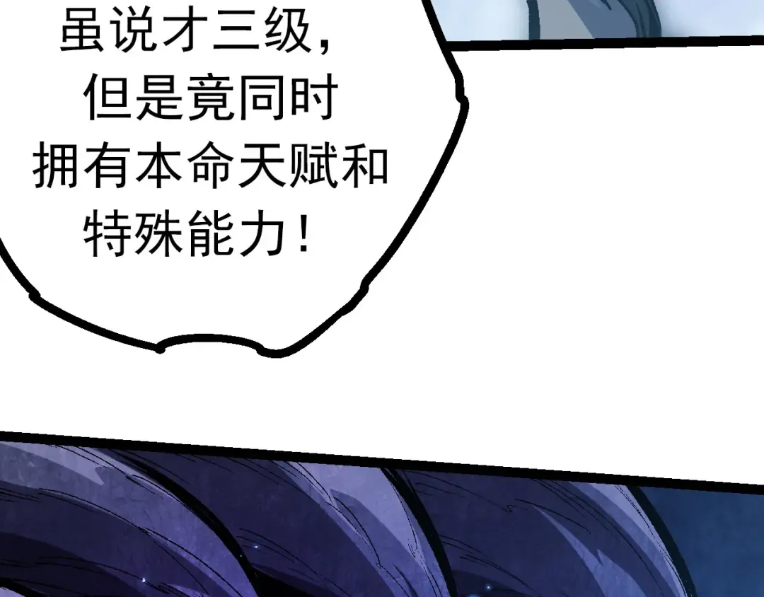 第14话 小青的复活？ 第62页