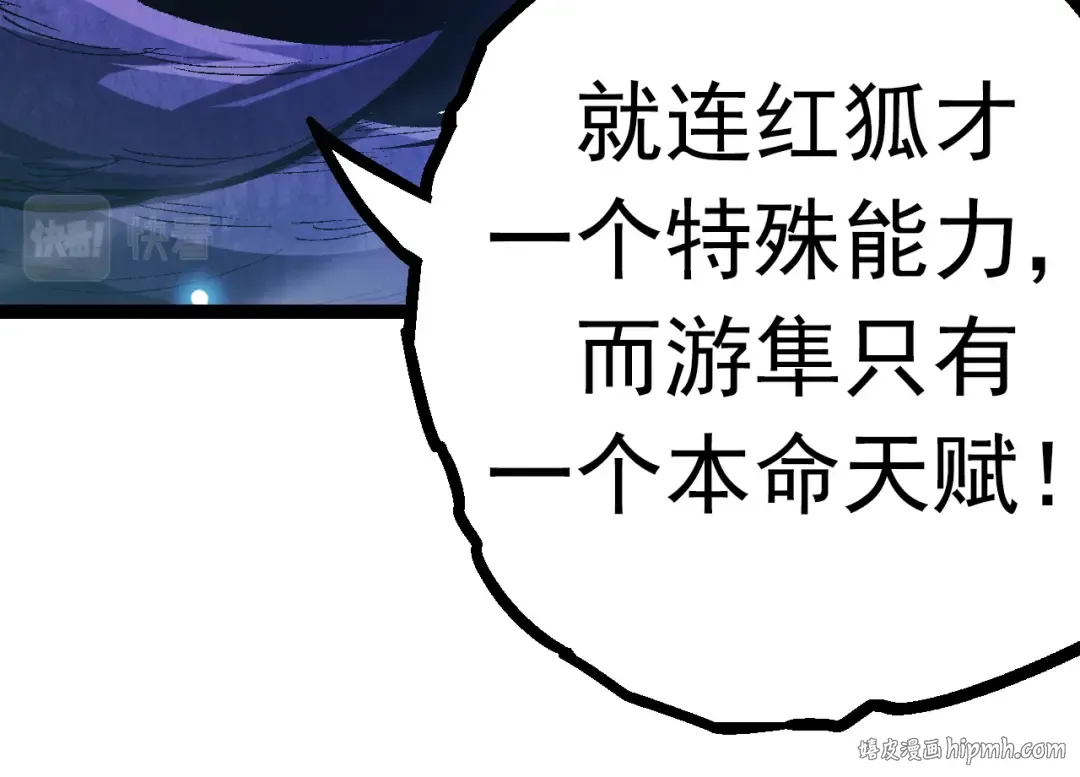 第14话 小青的复活？ 第64页