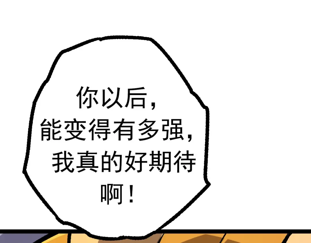 第14话 小青的复活？ 第65页