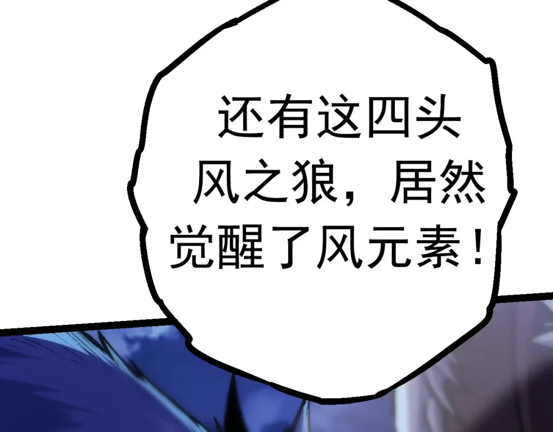 第14话 小青的复活？ 第68页