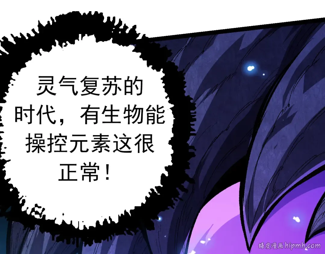 第14话 小青的复活？ 第72页