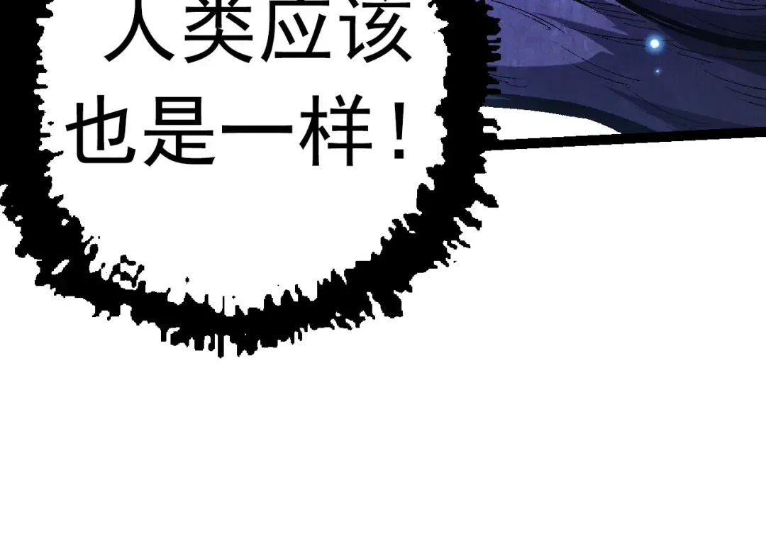 第14话 小青的复活？ 第74页