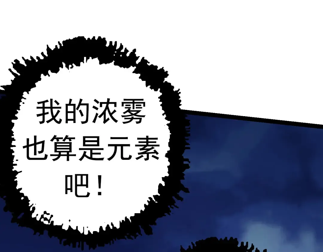 第14话 小青的复活？ 第75页