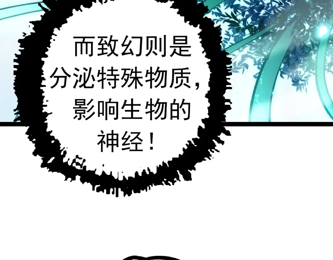 第14话 小青的复活？ 第78页