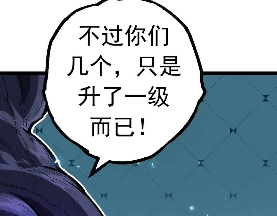 第14话 小青的复活？ 第79页