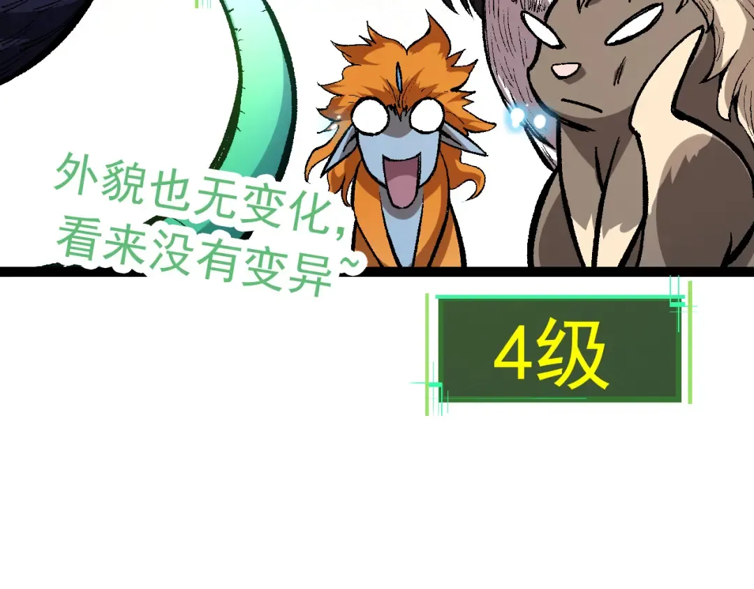 第14话 小青的复活？ 第81页