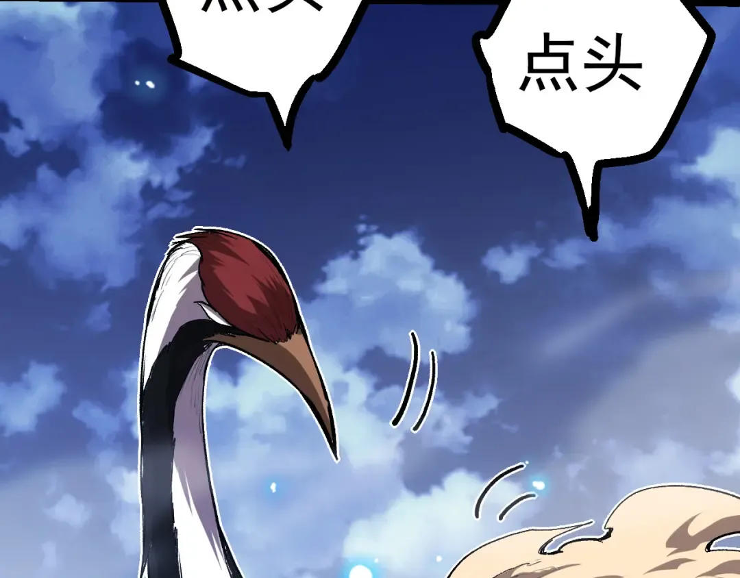 第14话 小青的复活？ 第89页
