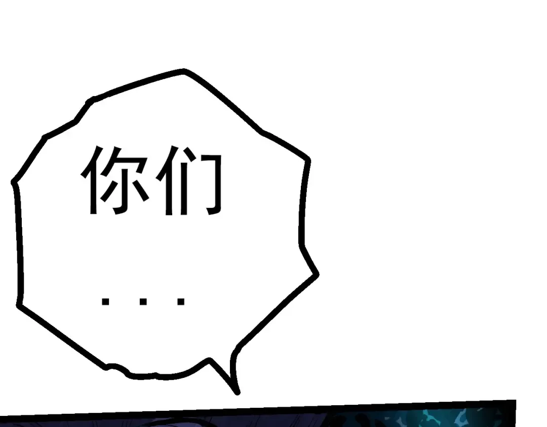 第14话 小青的复活？ 第95页