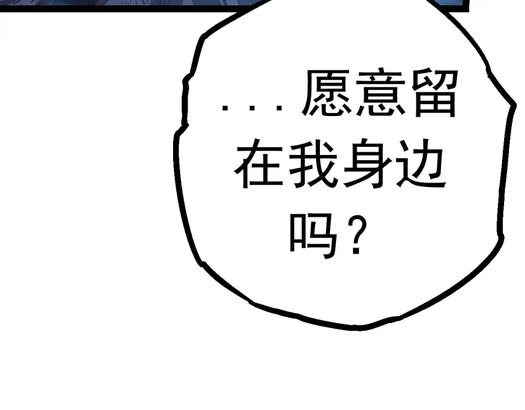 第14话 小青的复活？ 第98页