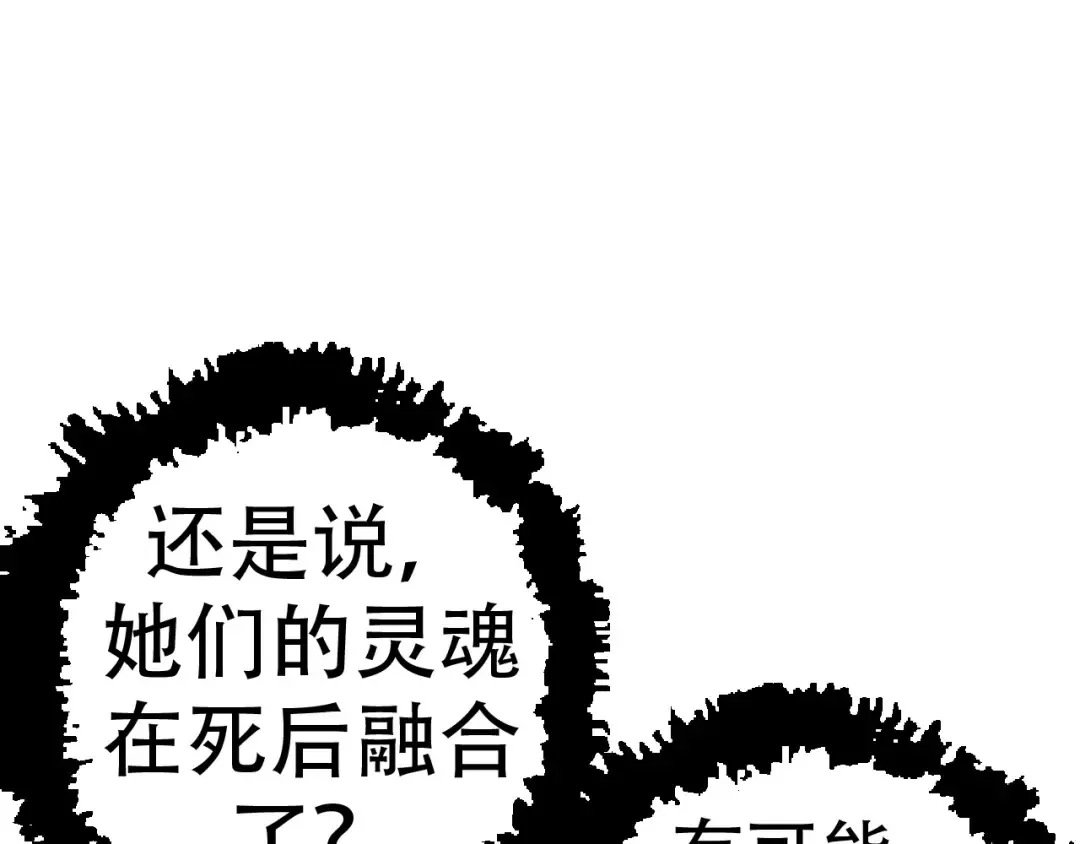 第15话 双魂一体 第105页