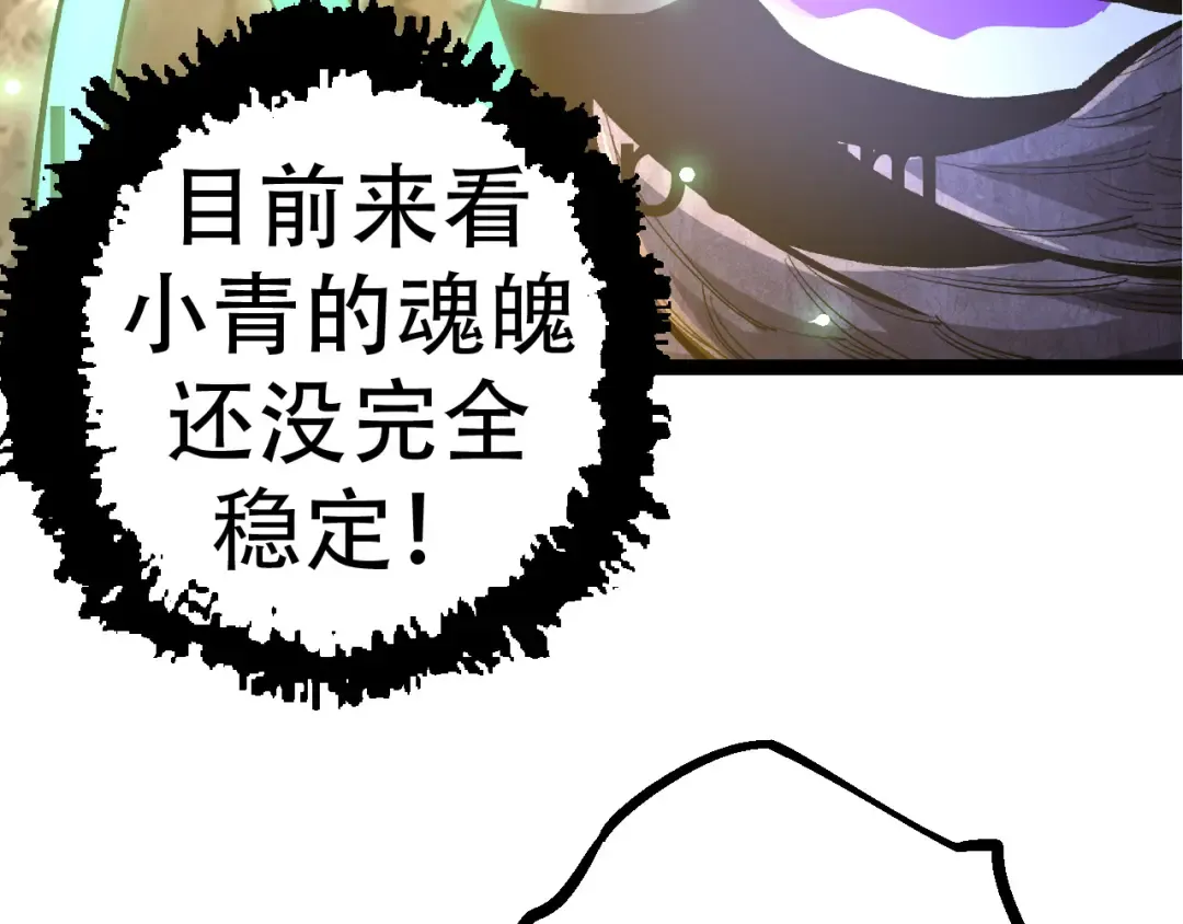 第15话 双魂一体 第108页