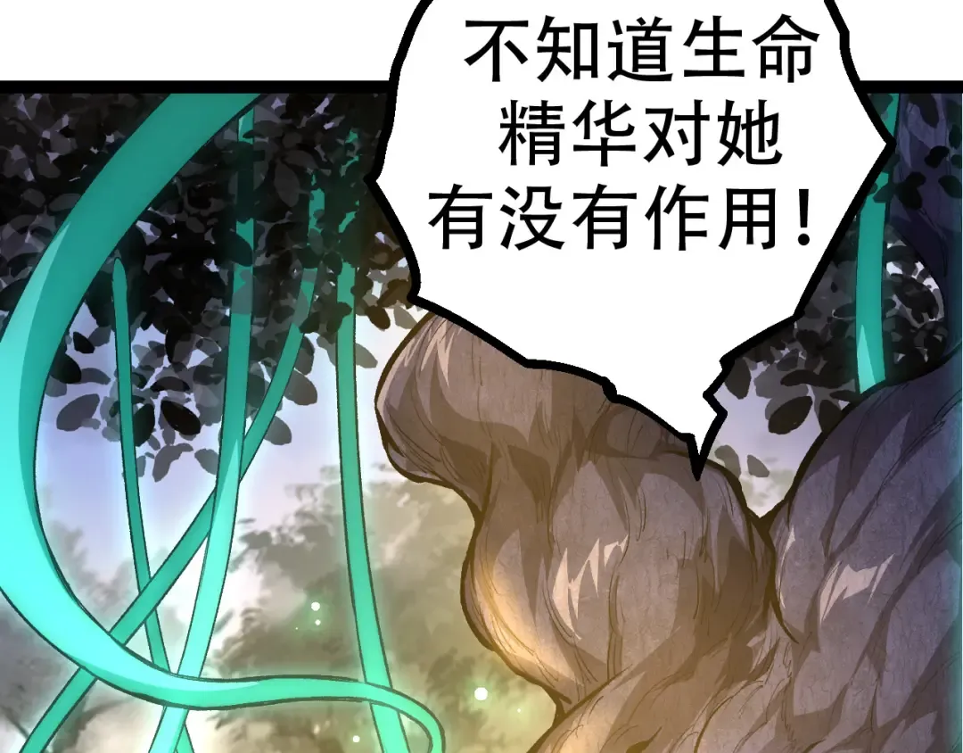第15话 双魂一体 第109页