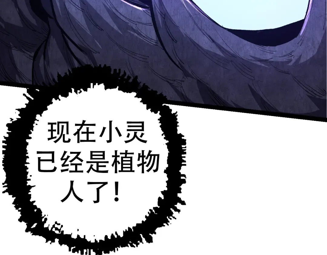 第15话 双魂一体 第100页