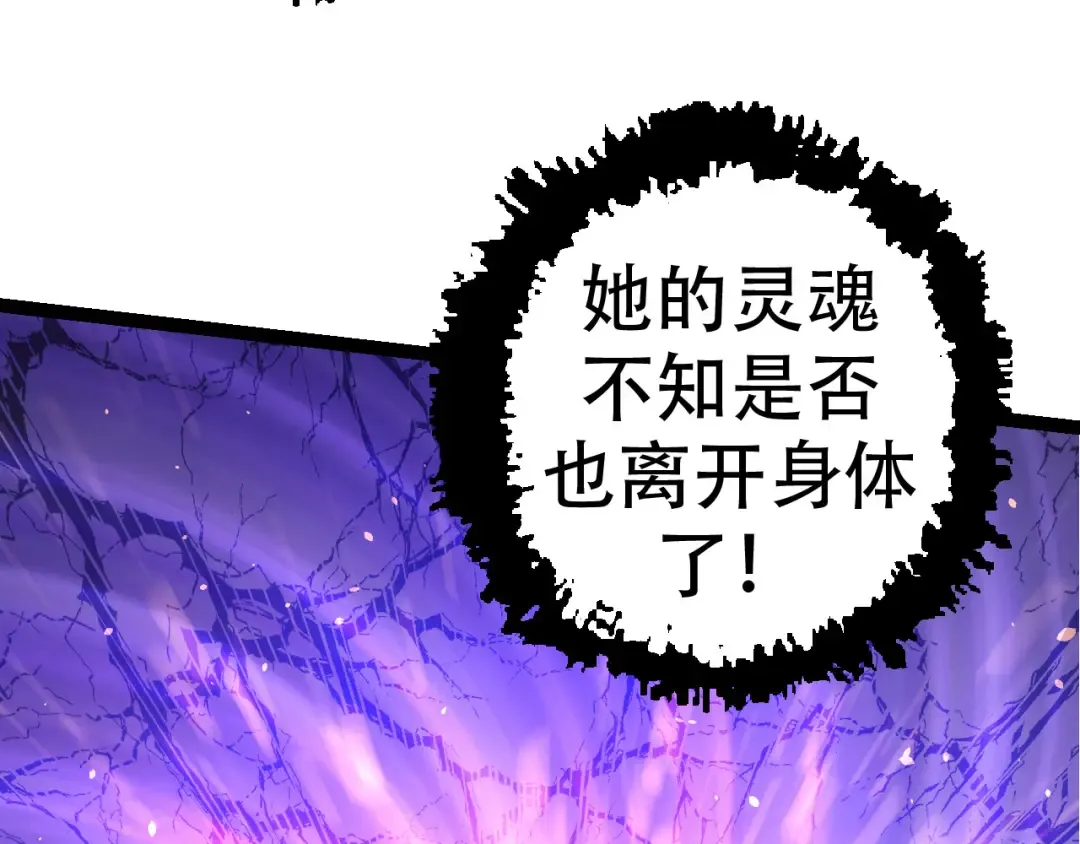 第15话 双魂一体 第101页