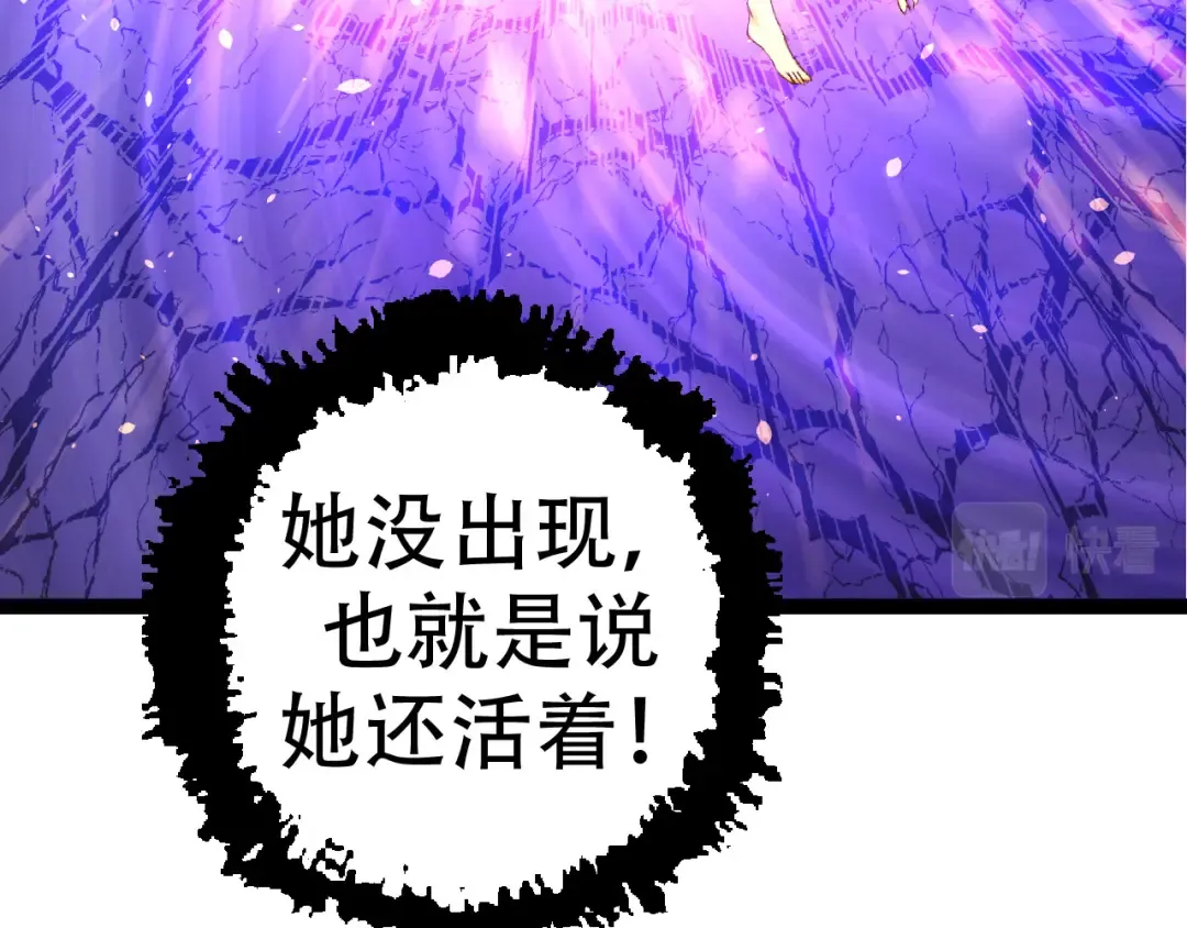 第15话 双魂一体 第103页