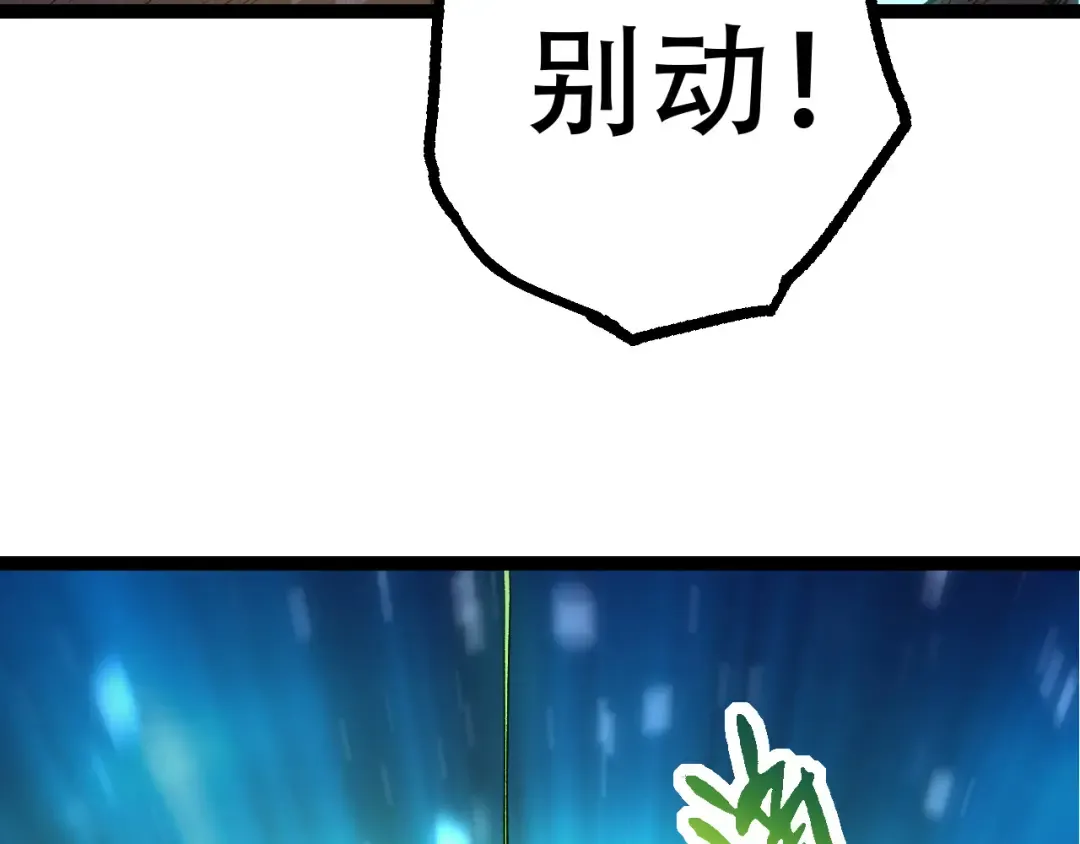 第15话 双魂一体 第111页