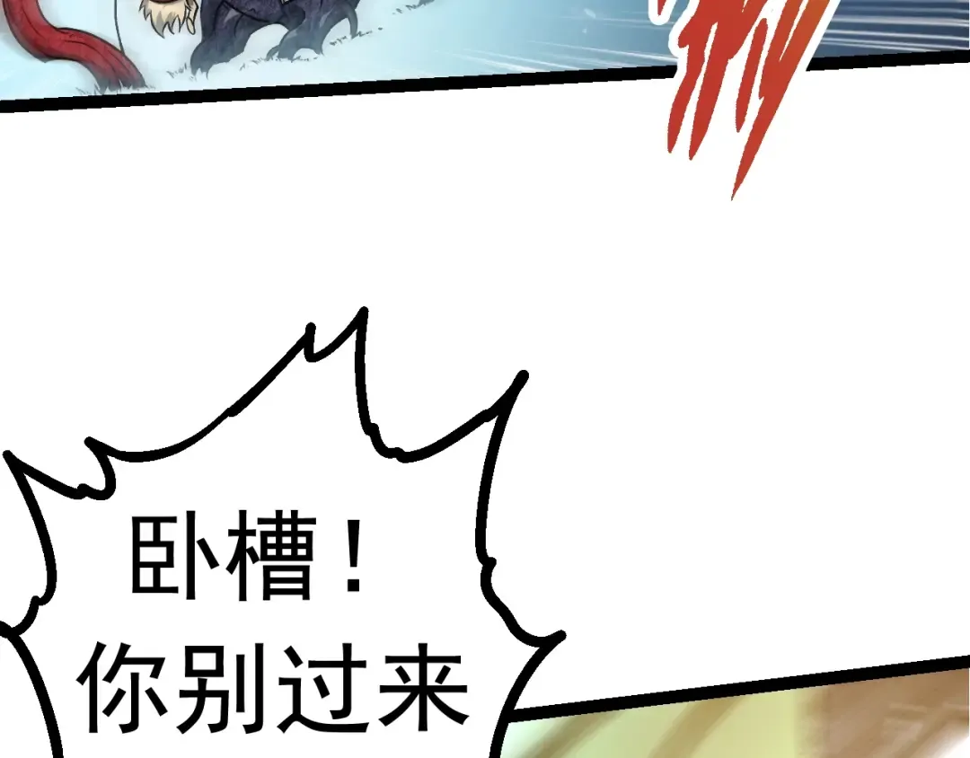 第15话 双魂一体 第12页