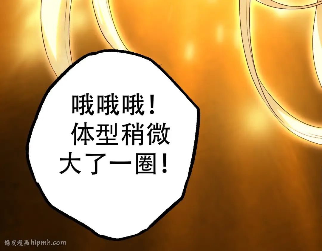 第15话 双魂一体 第120页